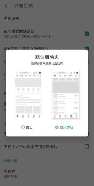 酷安app官方下载