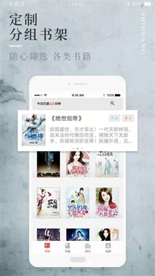香香小说app