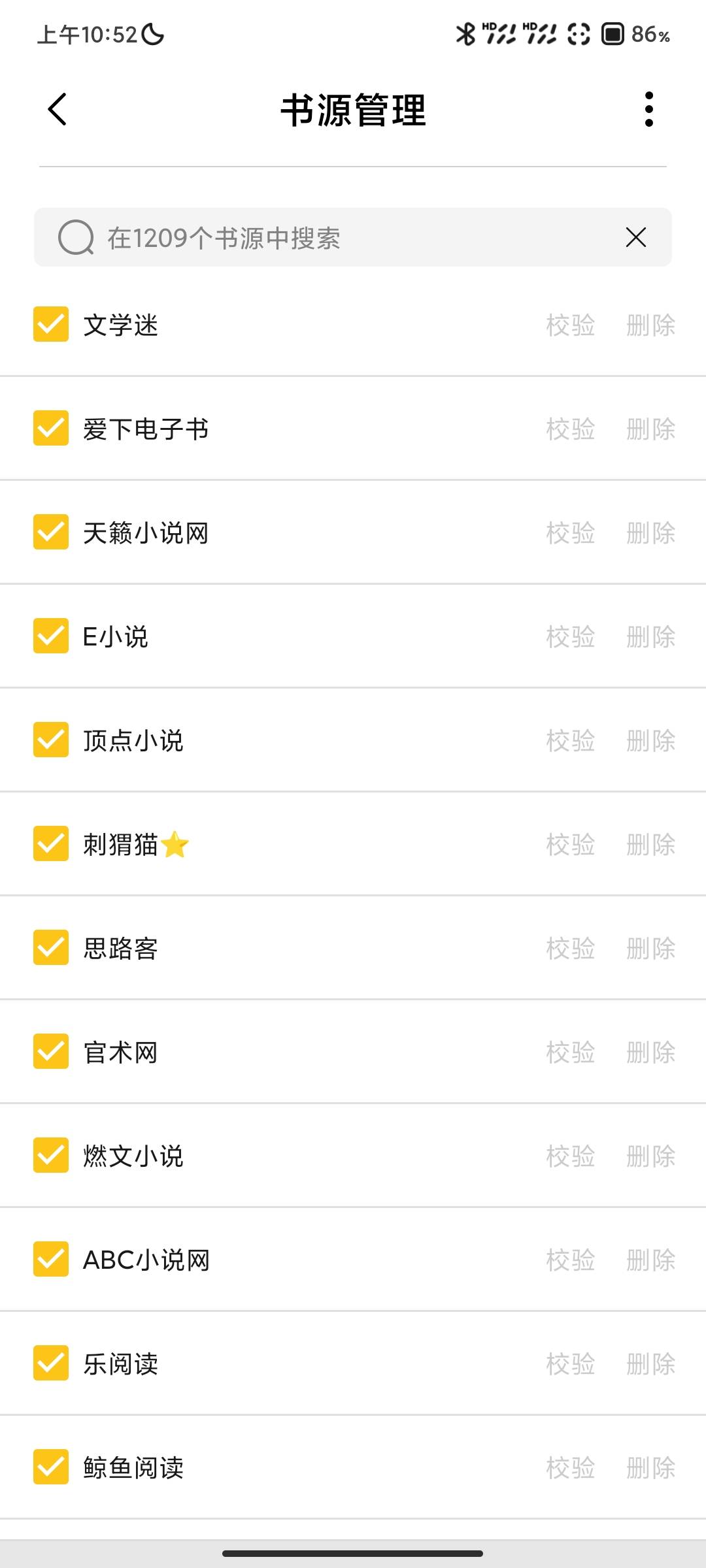 小呆阅读去广告版