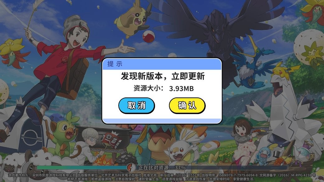 宝可梦剑盾手机版下载-宝可梦剑盾手机版2022最新版下载9.0.15_天尚网