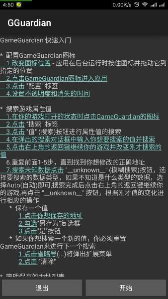 Gg修改器框架GG大玩家