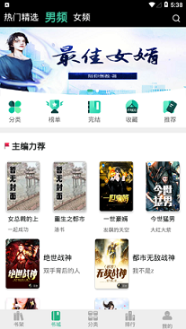 香香小说app