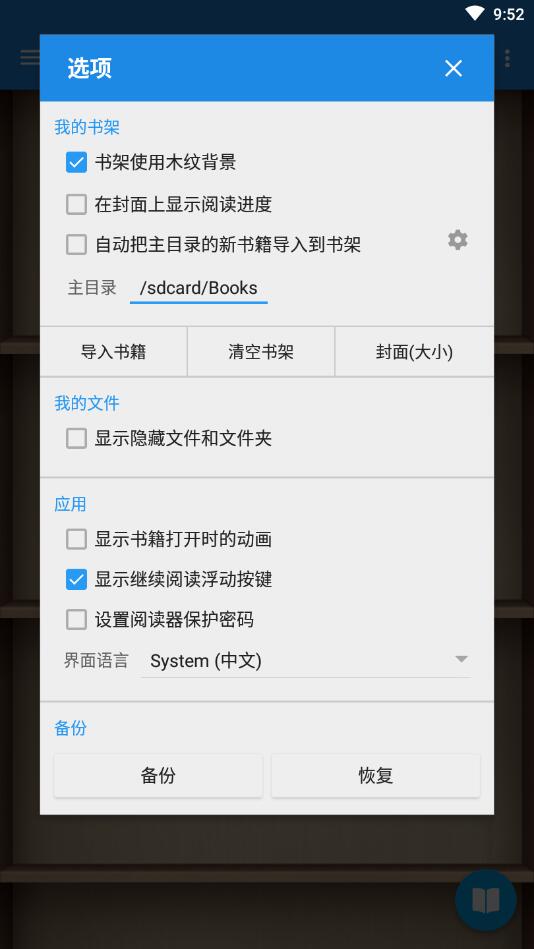 静读天下专业版7.5
