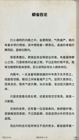 书伴小说