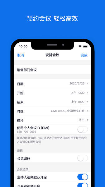 zoom cloud meetings安卓版官方下载