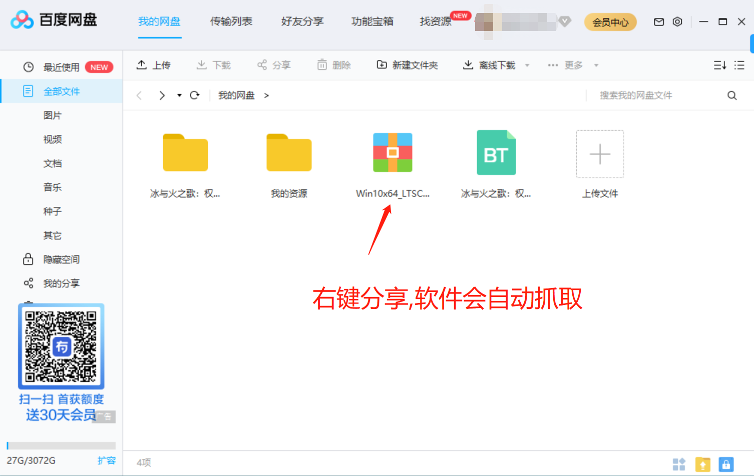 pandownload复活版