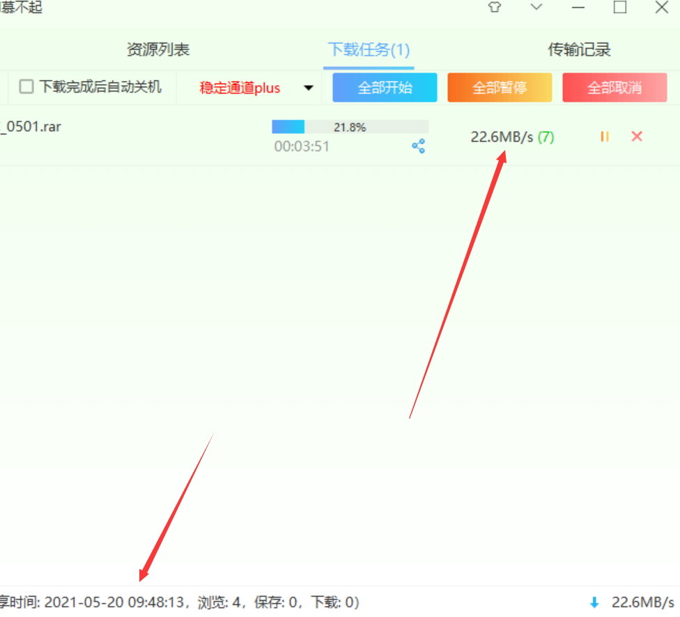 pandownload复活版