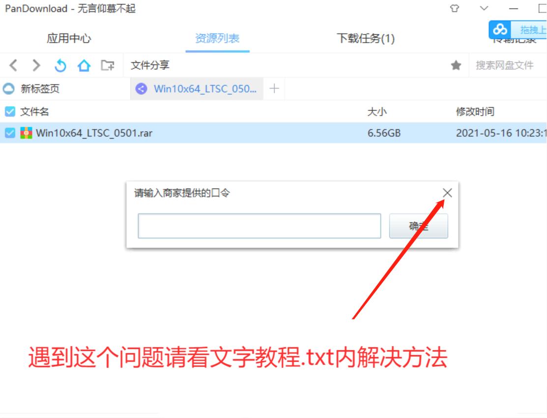 pandownload复活版