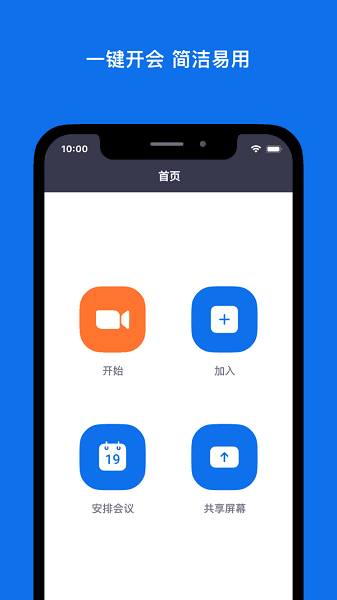 zoom cloud meetings安卓版官方下载