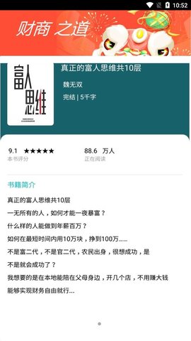 书奇小说