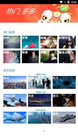 书奇小说