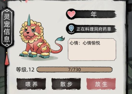 不一样的修仙宗门2（破解版）