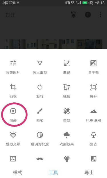 snapseed手机修图软件免费版