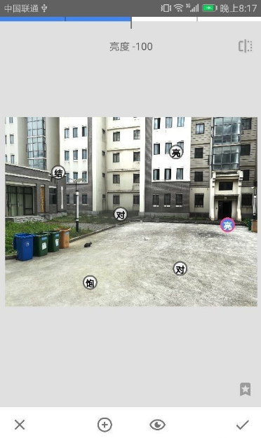 snapseed手机修图软件免费版