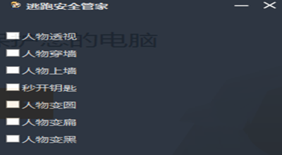 逃跑吧少年辅助器(免费)秒开版