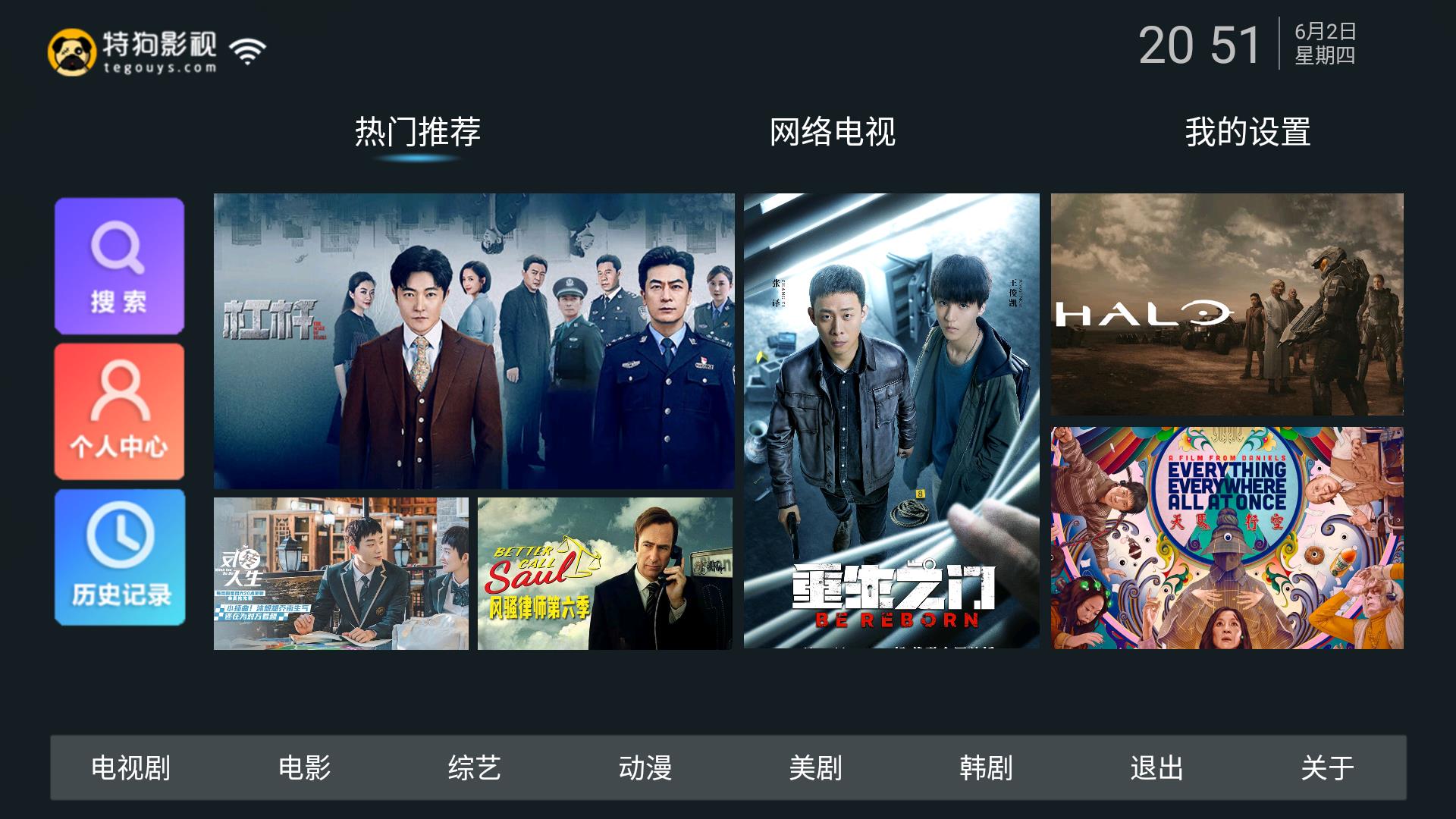 特狗影视电视版