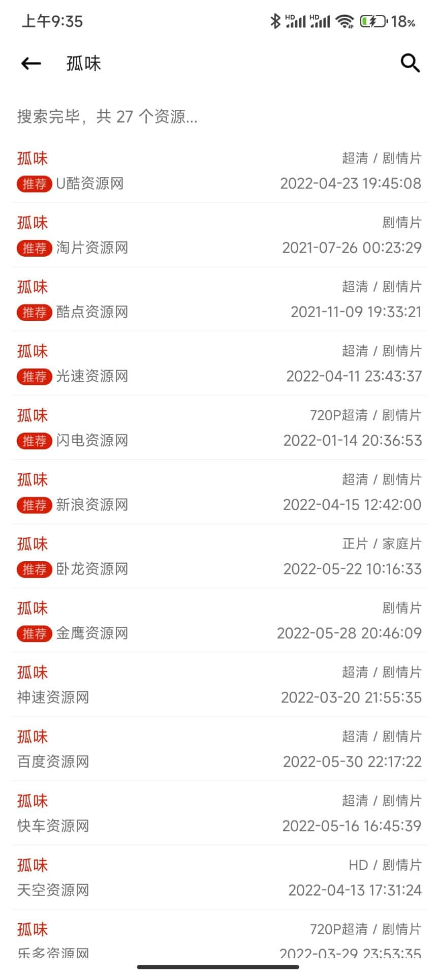 资源猫在线搜索器