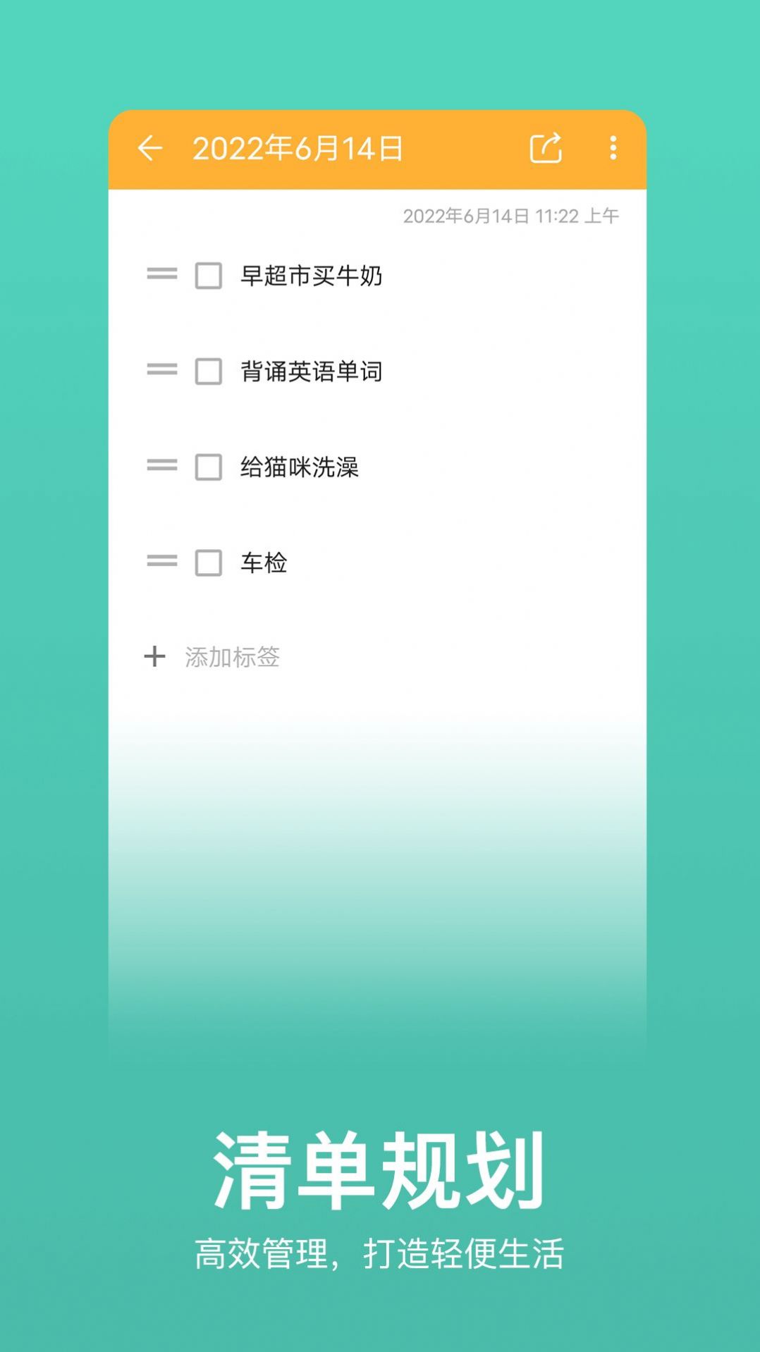 记事本记忆
