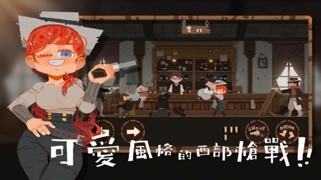 西部打打无敌版