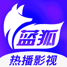 蓝狐影视2022官方正版