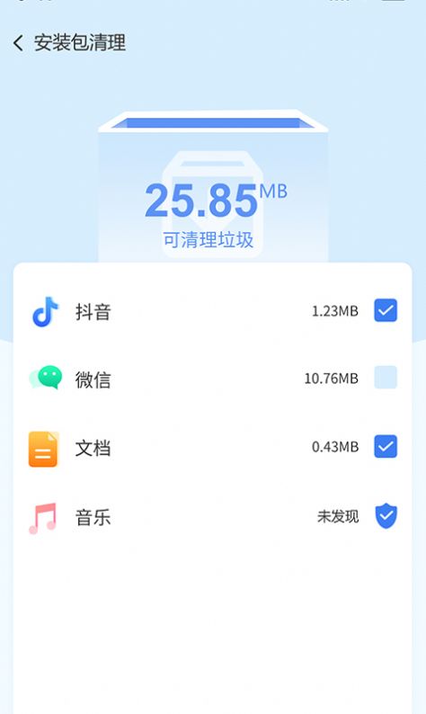 畅享手机卫士