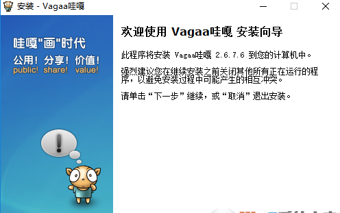 vagaa哇嘎画时代app版