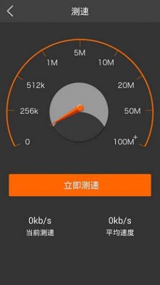 万能wifi神器