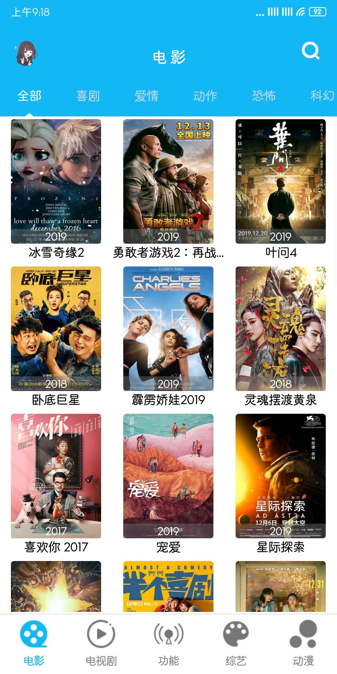 简易影视1.9.0破解版