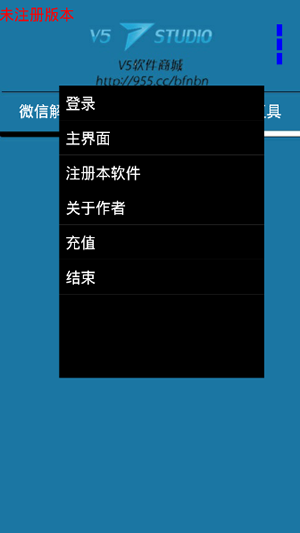 微信解封器免费手机版