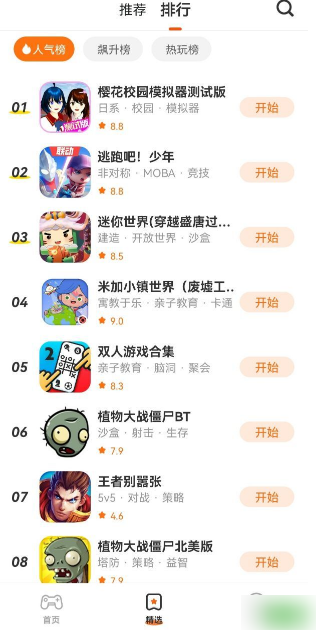 233乐园下载免费无实名认证