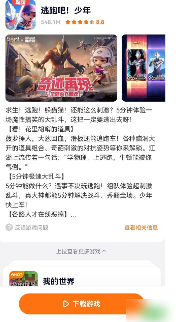 233乐园下载免费无实名认证