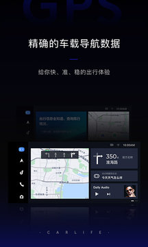 百度carlife车机版