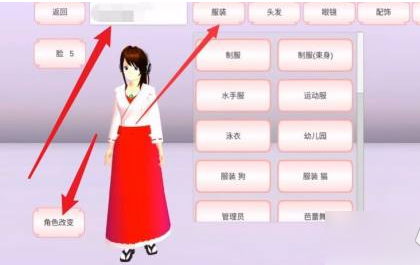 樱校mod版新增动作+敞篷车