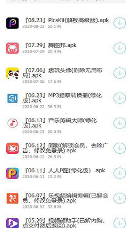 云梦软件库app