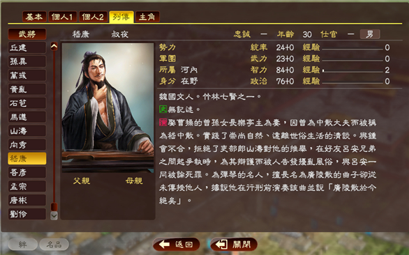 三国志13威力加强版mod