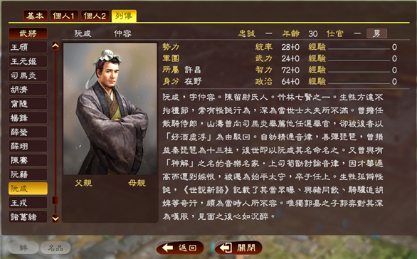 三国志13威力加强版mod