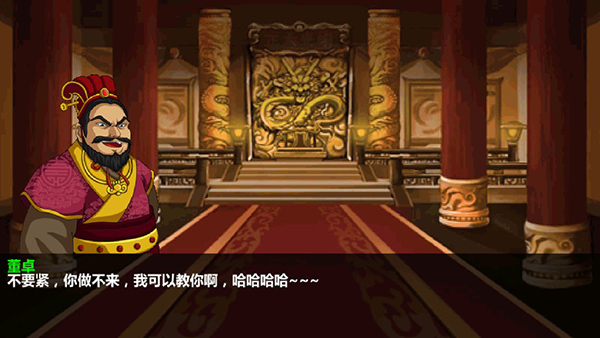 三国大时代4霸王立志（破解版）