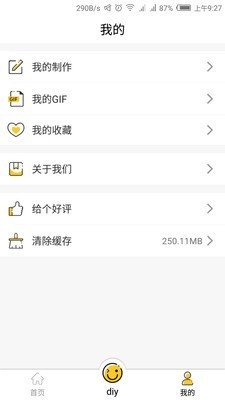 表情maker安卓版下载