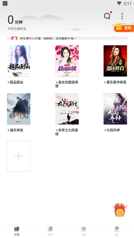 追光小说