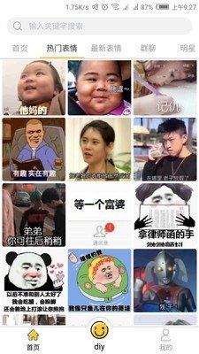 表情maker安卓版下载