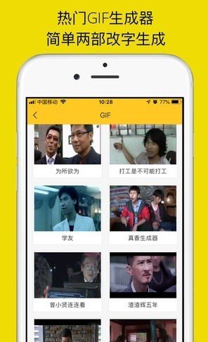 表情maker安卓版下载