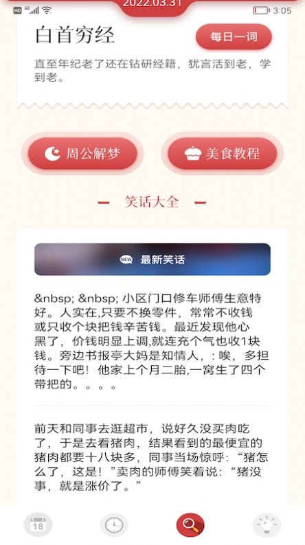 小历万年历