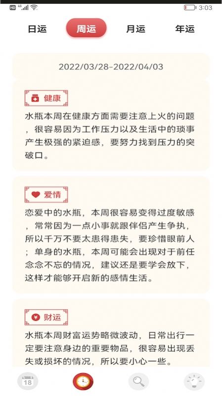 小历万年历