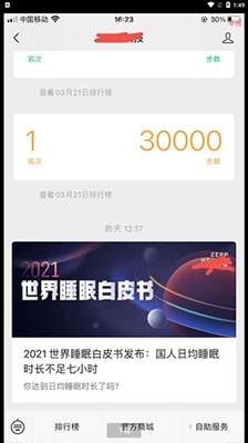 微信运动步数修改器2022
