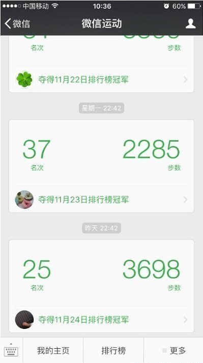 微信运动步数修改器2022