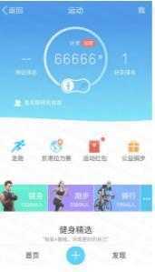 微信运动步数修改器2022