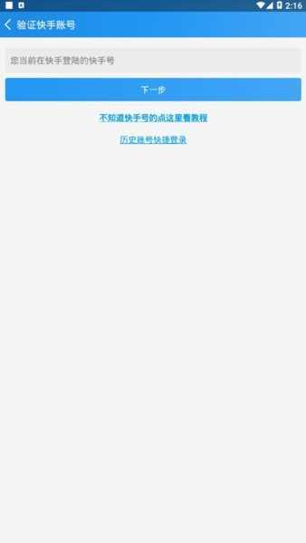 名人榜互赞软件