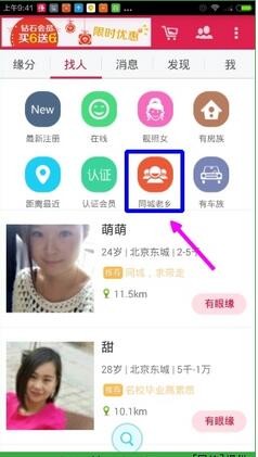 世纪佳缘官网网站