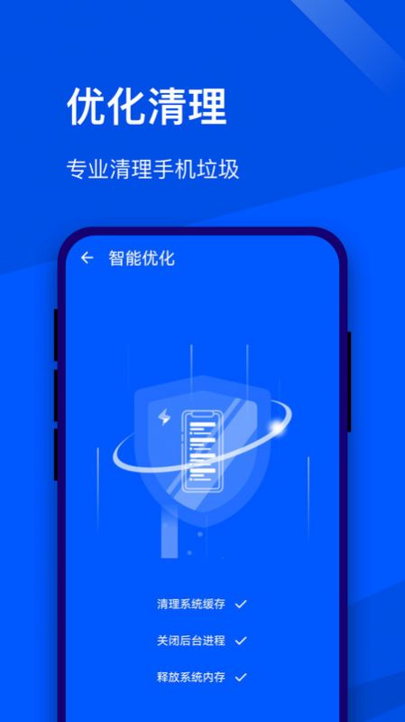 超能优化助手
