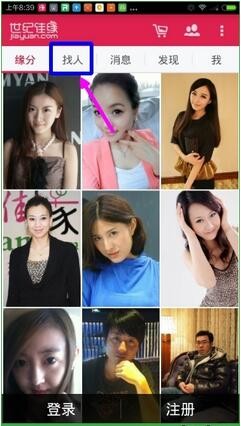 世纪佳缘官网网站